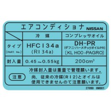 Стикер кузовной Nissan 27090-0M001